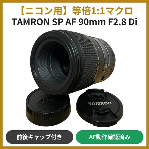 Tamron 90mm 8 di 272e - tamron, af